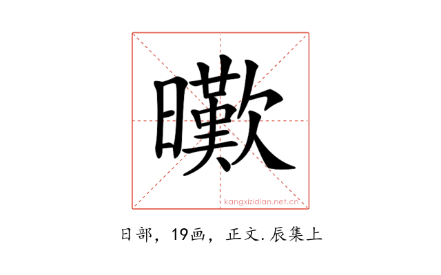 𣋸