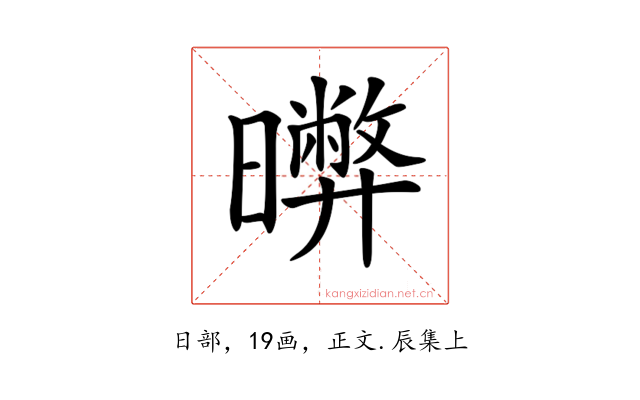 𣋹