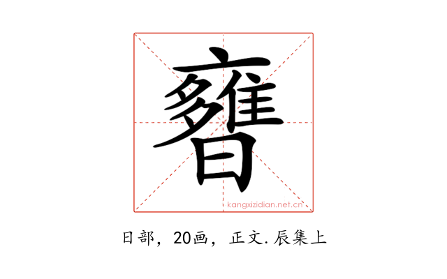 𣋿