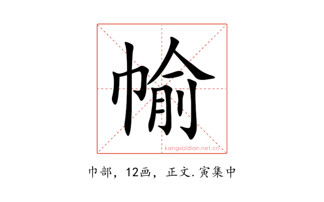 㡏