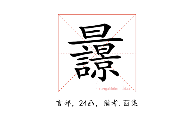 𣌚