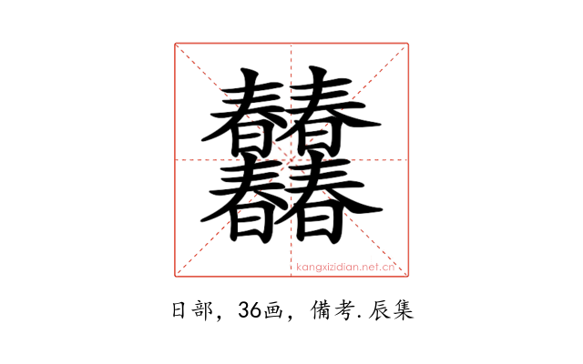 𣌠