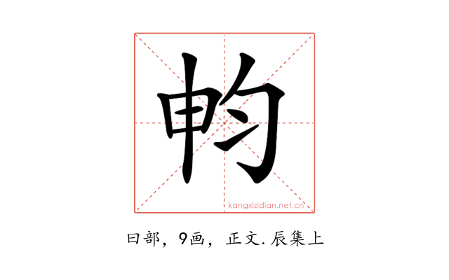 𣌨