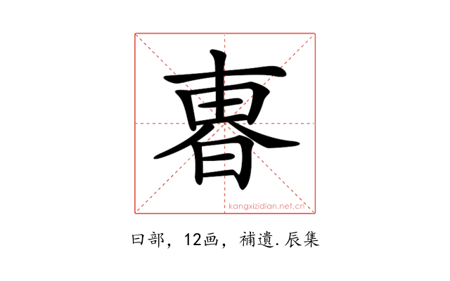 𣌼