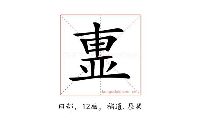 𣌽