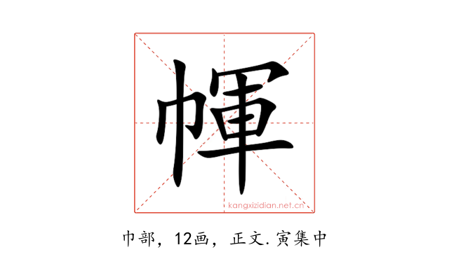 㡓