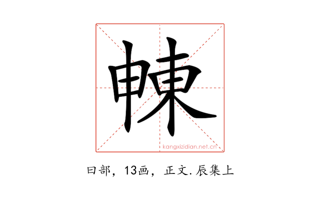 𣌾