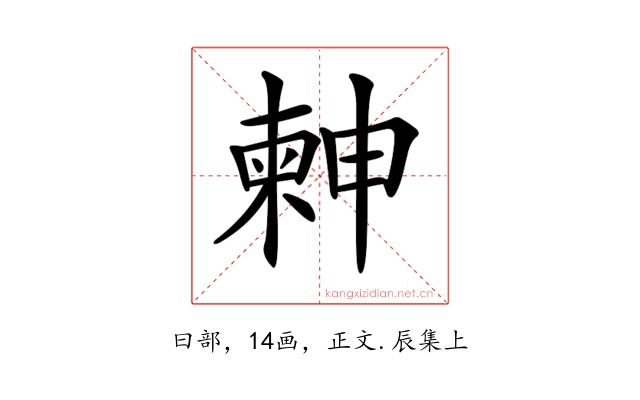 𣍃