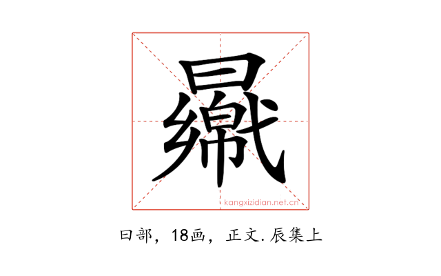 𣍑