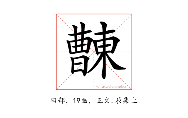 𣍖
