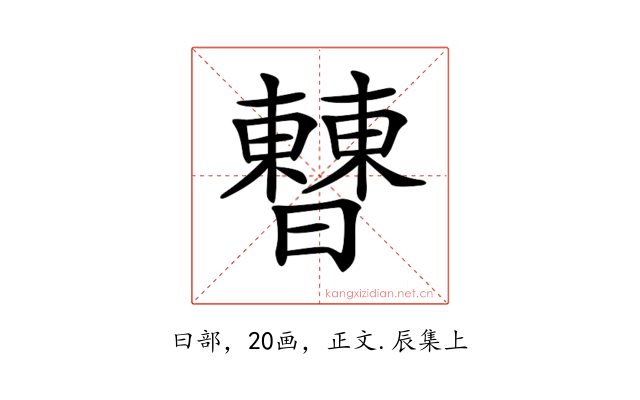 𣍘