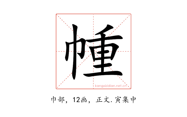 㡖