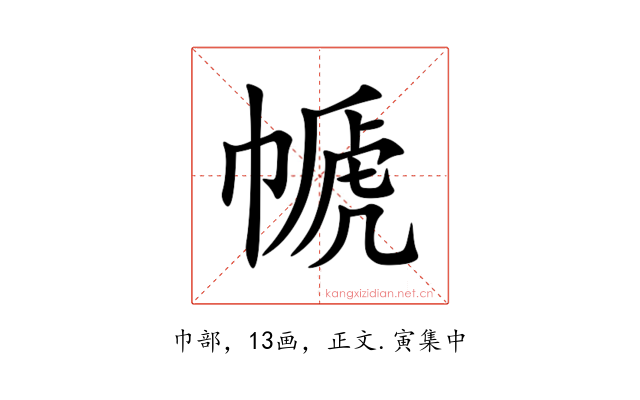 㡗