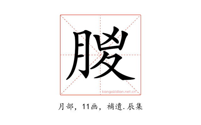 𣍶