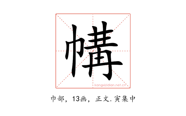 㡚