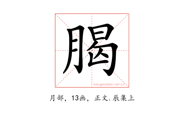 𣎅
