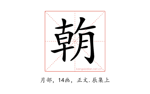 𣎍