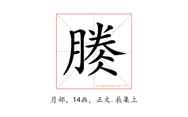 𣎎