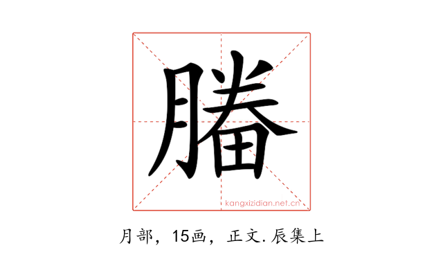 𣎒