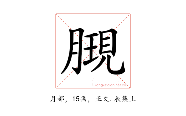 𣎔