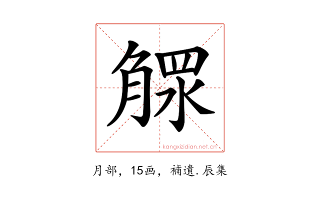 𣎕