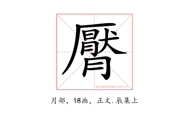 𣎩