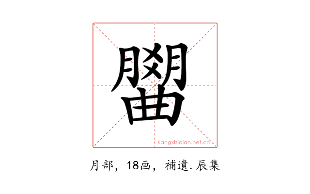 𣎭