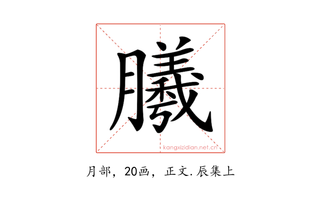 𣎮