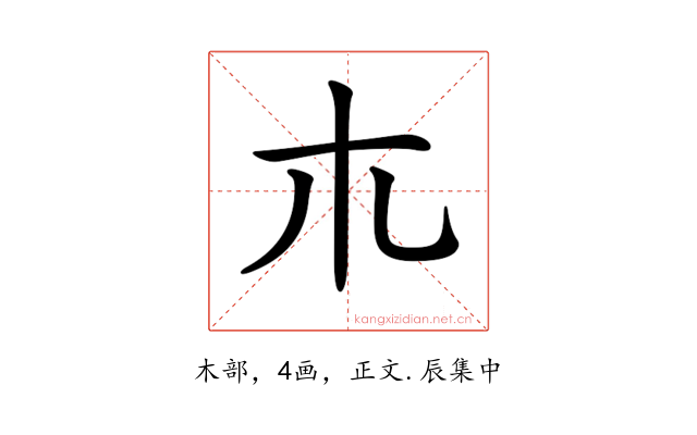 𣎳