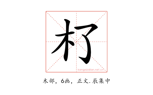 𣎸