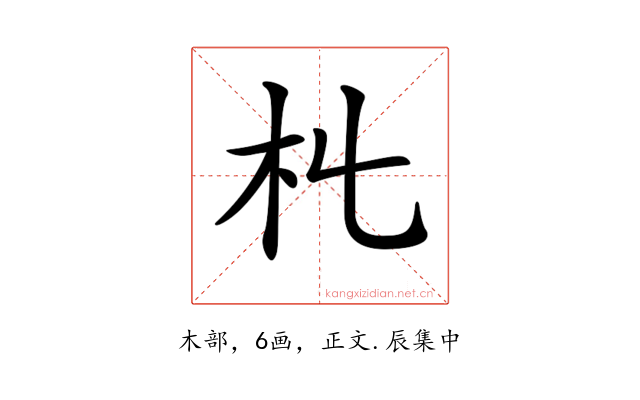 𣎹