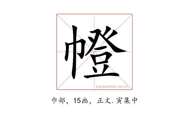 㡠