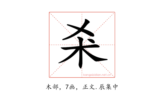 𣏂