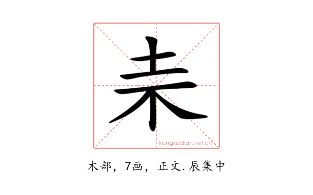 𣏄