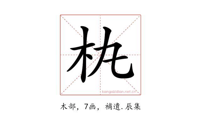 𣏒