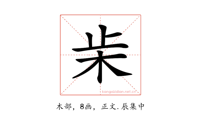 𣏔