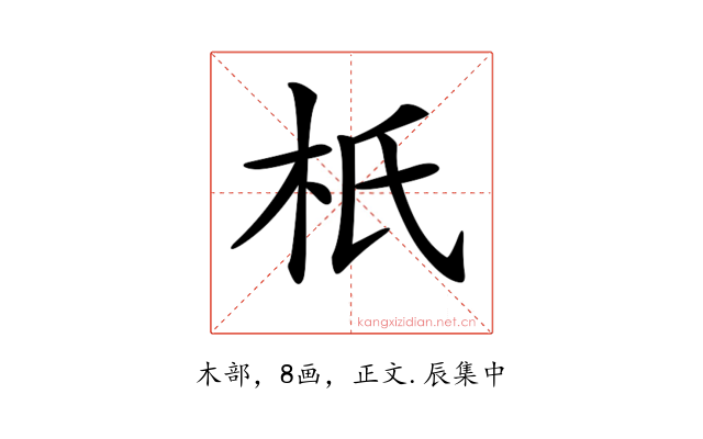 𣏚