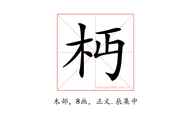 𣏜