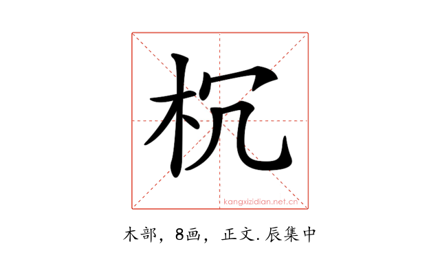 𣏝