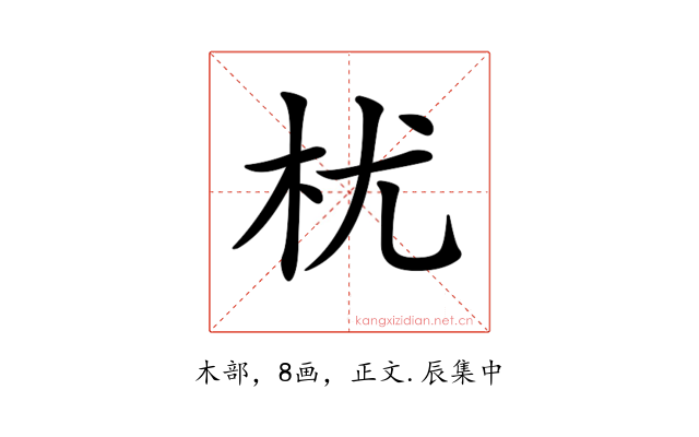 𣏞