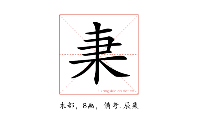 𣏲