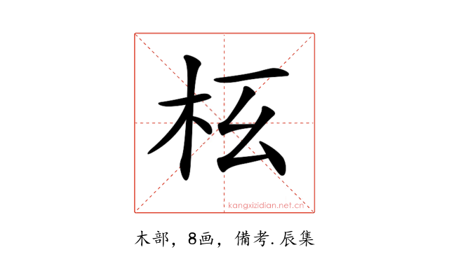𣏳