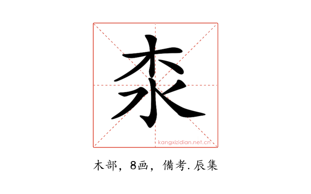 𣏶
