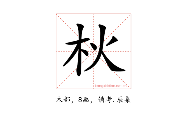 𣏹