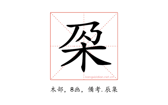 𣏻