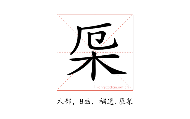 𣐃