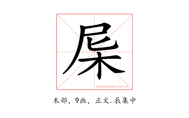 𣐉