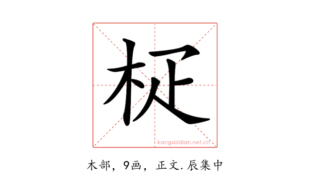 𣐌