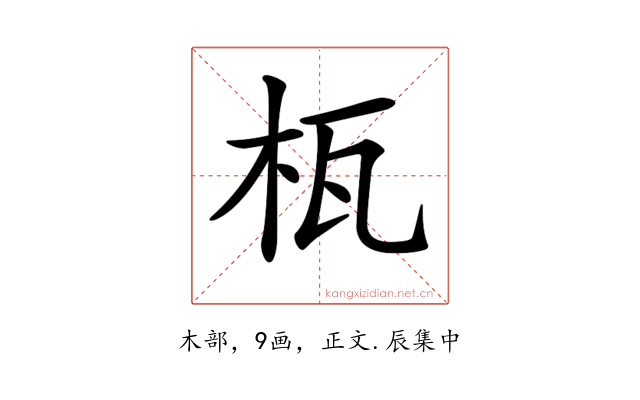 𣐎