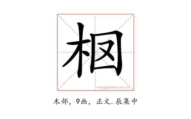 𣐏